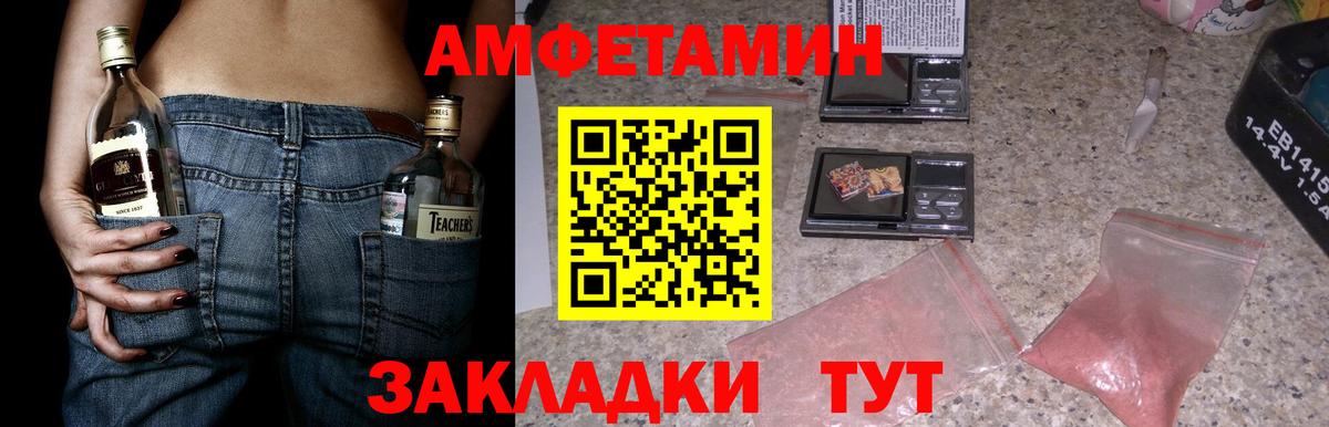 Саратов  Amphetamine  Вход с VPN  АМФЕТАМИН 97% 