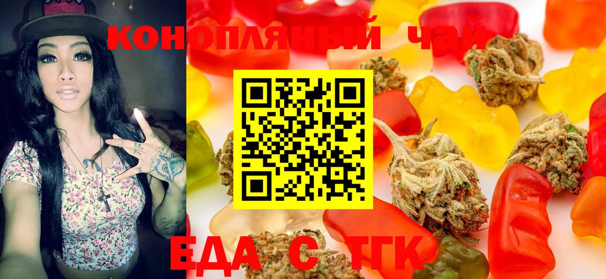 Саратов  Еда ТГК марихуана  Вход с VPN 