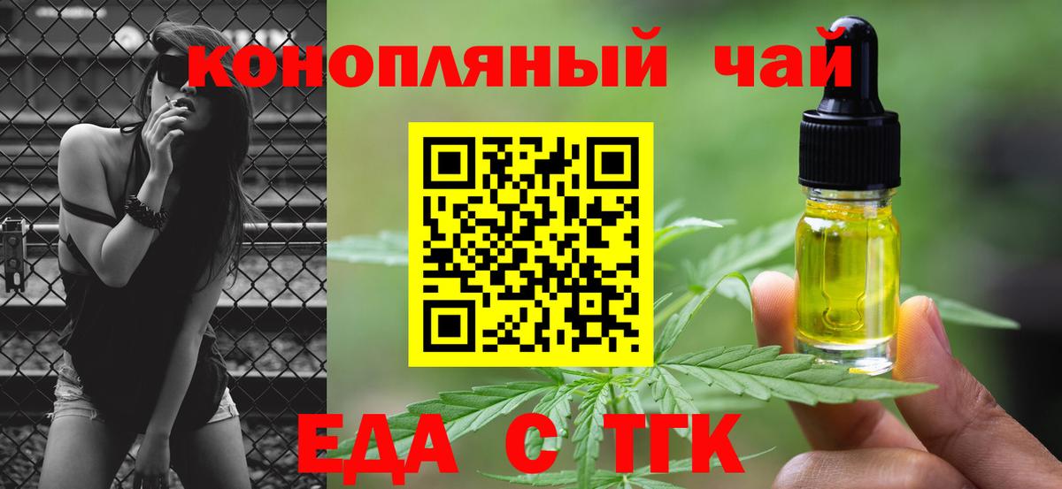 Печенье с ТГК конопля Саратов