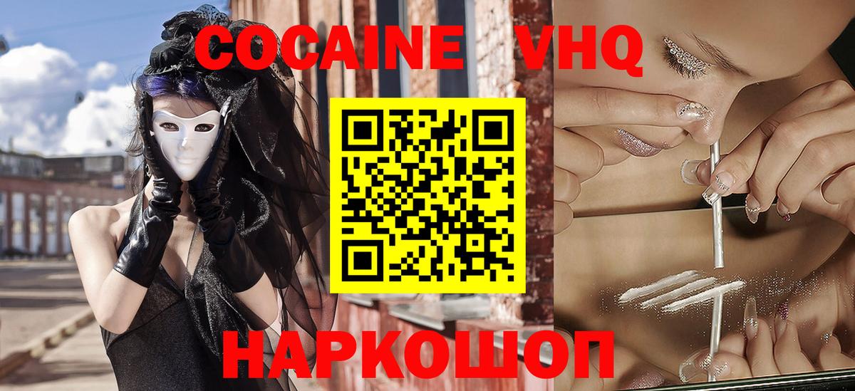 Кокаин Колумбийский  Cocaine Columbia  Саратов  Вход с VPN 