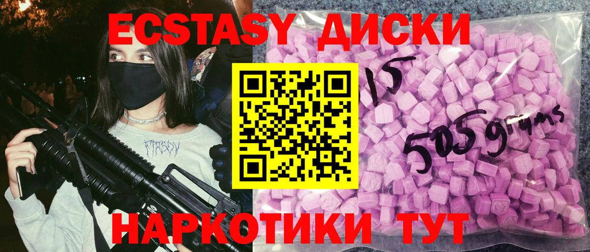 Ecstasy 99% Саратов