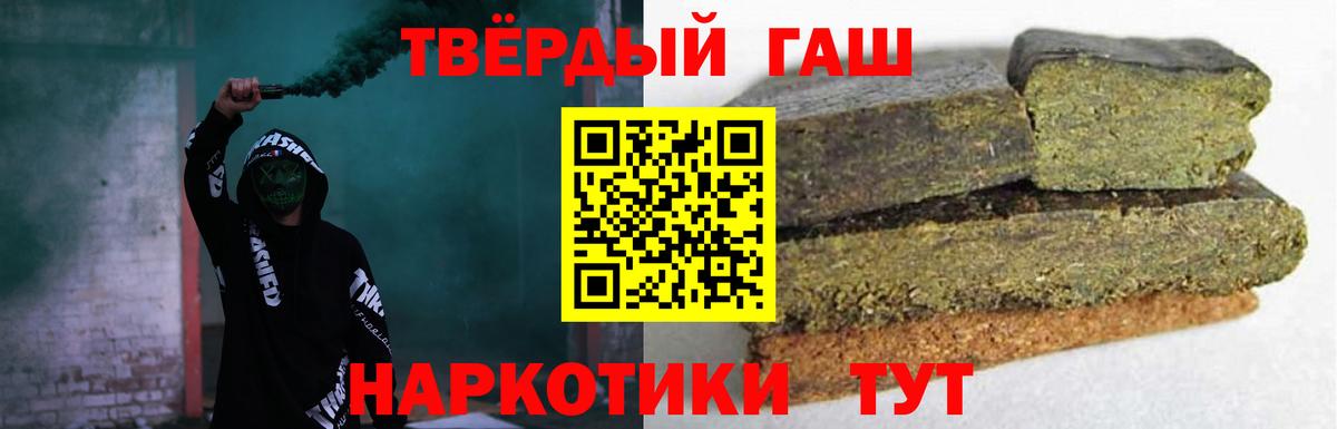 Саратов  ГАШИШ Premium  Гашиш hashish  Вход с VPN 