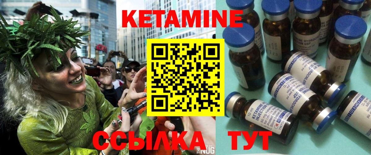 КЕТАМИН ketamine Саратов