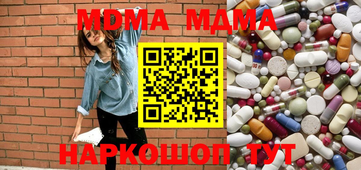 MDMA Molly Саратов