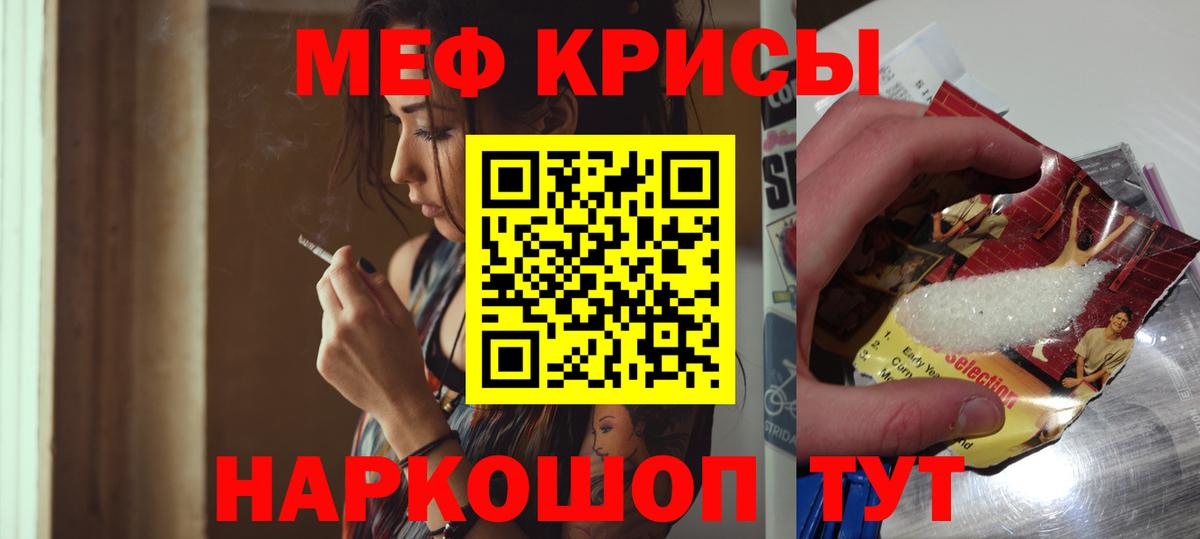 Меф  Мефедрон VHQ  Вход с VPN  Саратов  Мефедрон 4 MMC 