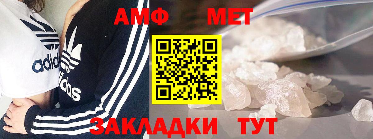 Саратов  Первитин Декстрометамфетамин 99.9%  Вход с VPN 