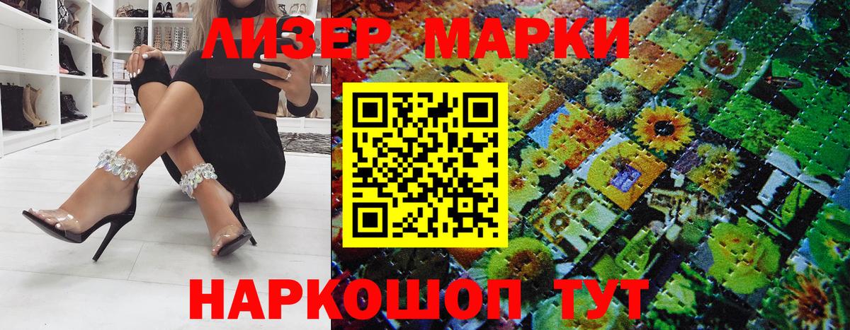 Марки 25I-NBOMe 1,5мг Саратов
