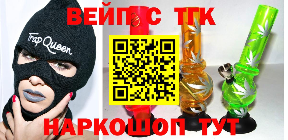 Дистиллят ТГК гашишное масло  Вход с VPN  Саратов 